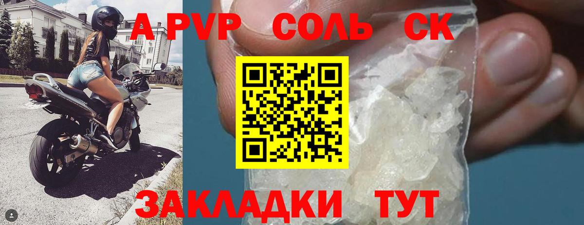 Еманжелинск  А ПВП мука  Alfa_PVP мука  Вход с VPN 