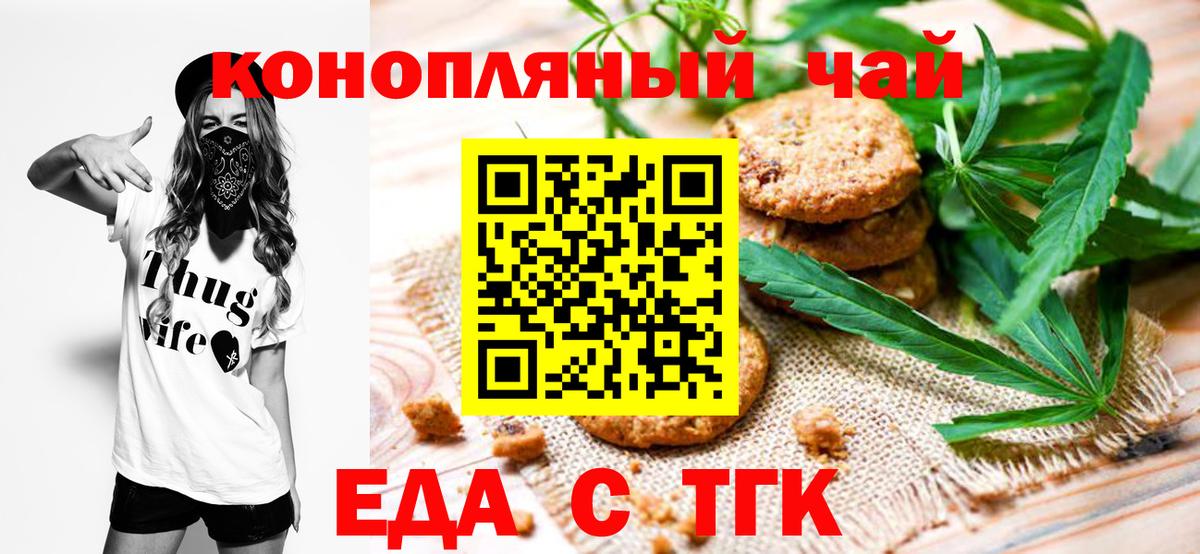 Canna-Cookies марихуана Еманжелинск