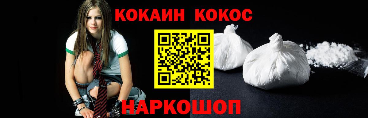 Еманжелинск  Кокаин VHQ  Вход с VPN  КОКАИН 98% 