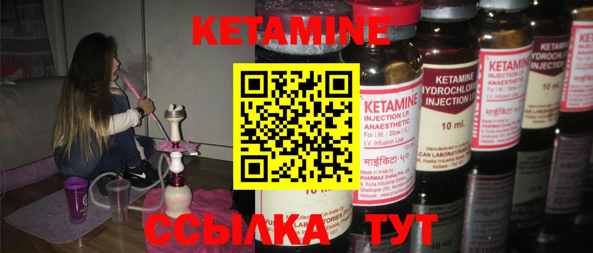 Кетамин ketamine  Кетамин VHQ  Вход с VPN  Еманжелинск 
