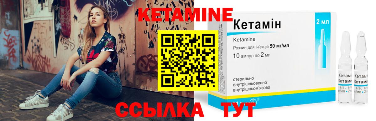 КЕТАМИН VHQ Еманжелинск