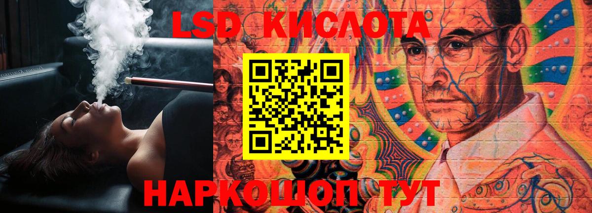 Еманжелинск  ЛСД экстази кислота  Вход с VPN  ЛСД экстази кислота 