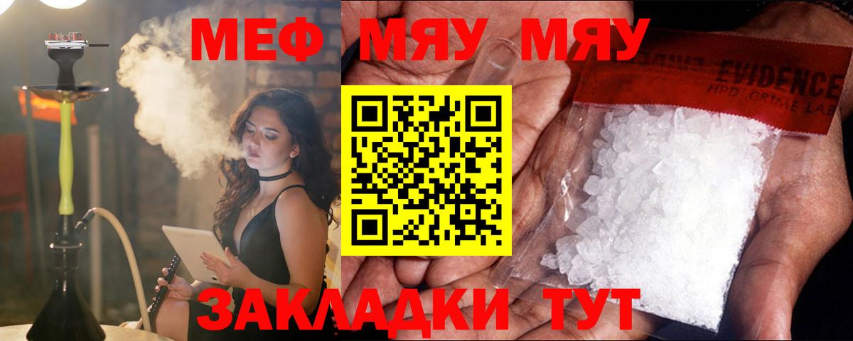 МЕФ кристаллы Еманжелинск