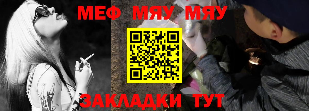 Еманжелинск  закладки  Мефедрон  Мефедрон мяу мяу  Вход с VPN  МЕФ 4 MMC 