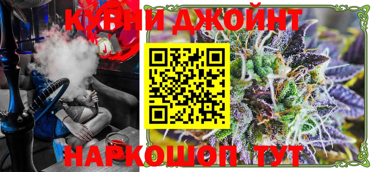 Бошки Шишки Amnesia Еманжелинск
